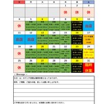 ○○キッチン ゴッチン - 31日（土）は臨時休業となります。
