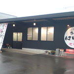 本格手打うどん はゆか - 外観