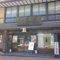 近江牛専門店 れすとらん 松喜屋 本店 - 外から見た感じ。