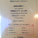 トラットリア・築地パラディーゾ - 