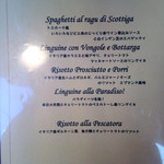 トラットリア・築地パラディーゾ - 