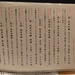 蕎麦の実 - 日本酒メニュー