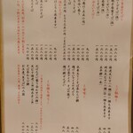 蕎麦の実 - シメのメニュー