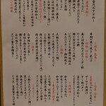 蕎麦の実 - 今宵のおすすめメニュー