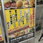 立ち飲み酒場のまど - 