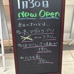 立ち飲み酒場のまど - 