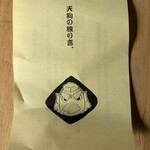 高尾山 天狗屋 - 説明