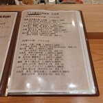 モリタ雲丹五郎 - 