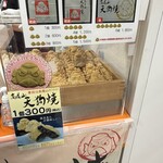 高尾山 天狗屋 - 売り場