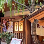 道頓堀 今井 本店 - 