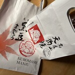 高尾山 天狗屋 - 袋はサービス♪