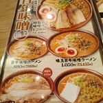 マルキン本舗 - メニュー