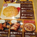 マルキン本舗 - メニュー