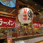 マルキン本舗 - お店入り口。