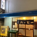 ハッピー - 外観