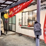 クロワッサン鯛焼き 天 - 