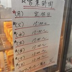 クロワッサン鯛焼き 天 - 