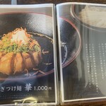 麺乃匠 いづも庵 - 