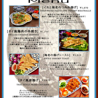 メナムのほとり期間限定メニュー