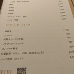 341206691 - ドリンクメニュー