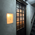 梅田 海鮮居酒屋いこう - 