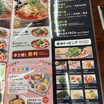 ラーメン魁力屋 - 