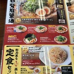 ラーメン魁力屋 五反田店 - 