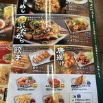 ラーメン魁力屋 - 