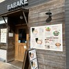ババケ 興善町店