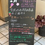 創作洋菓子 モンペリエ - 