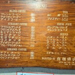 南珈琲店 - 