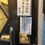 グリル佐久良 - 