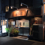 貴貴 - 店舗外観②