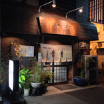 貴貴 - 店舗外観①