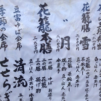 韻松亭 - 