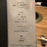 中目黒焼肉 登牛門 - 