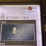 中目黒焼肉 登牛門 - 