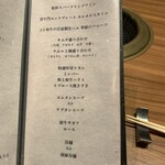 中目黒焼肉 登牛門 - 