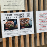 竹邑庵太郎敦盛 - 