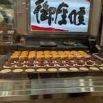 御座候 - 料理写真: