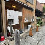 竹邑庵太郎敦盛 - 