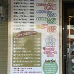 カレーの王様 風車 - 