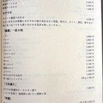 梅田 うしみつ - 