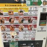 麺処いずも屋 - 