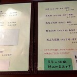 食事処　みしまや - 