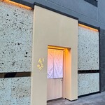 梅田 うしみつ - 