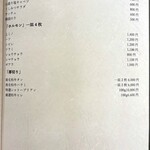 梅田 うしみつ - 