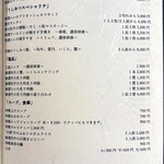 梅田 うしみつ - 