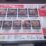 いきなりステーキ 吉祥寺店 - 