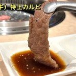 阿寒モルト牛 - 